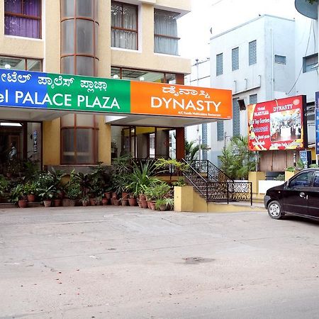 Hotel Palace Plaza Maisur Dış mekan fotoğraf